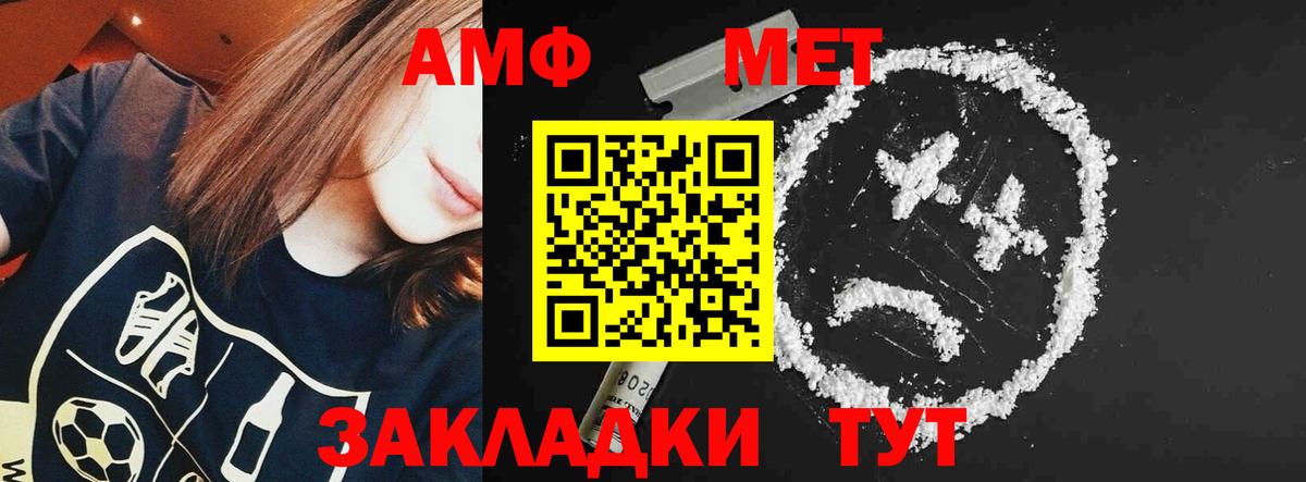 Амфетамин VHQ  Вход с VPN  АМФ  Кольчугино 