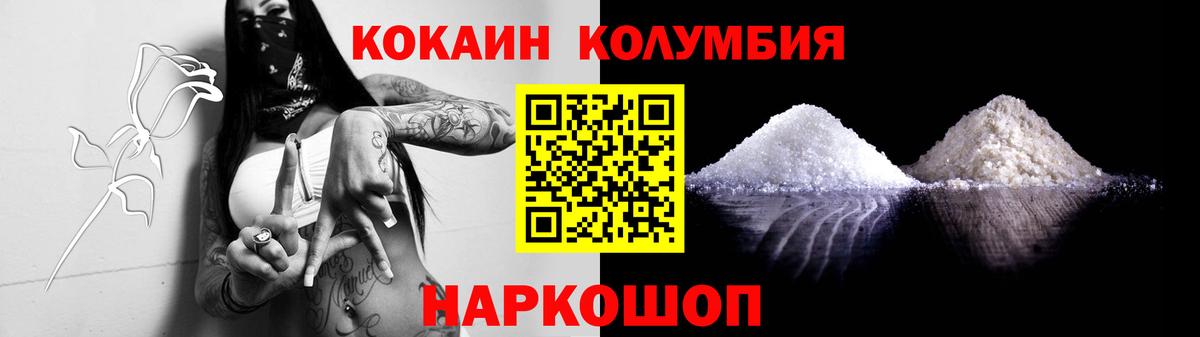Кольчугино  Cocaine  Вход с VPN  Cocaine FishScale 