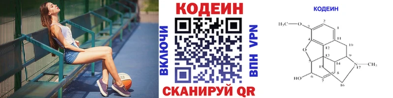 Кодеиновый сироп Lean напиток Lean (лин)  Кольчугино 