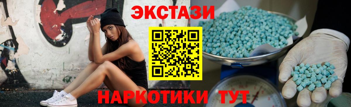 Экстази 280мг  Вход с VPN  ЭКСТАЗИ 99%  ЭКСТАЗИ  где можно купить   Кольчугино 