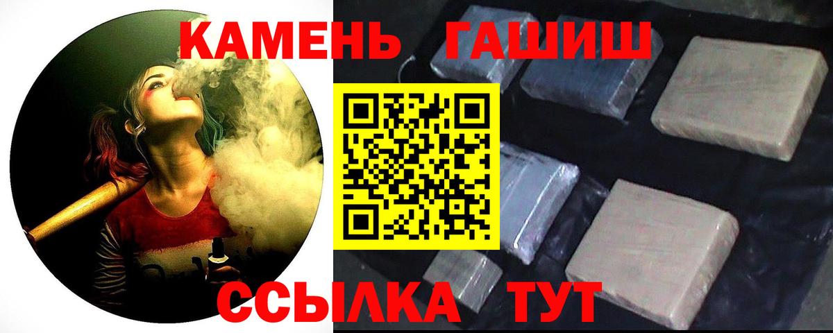 Гашиш гашик Кольчугино