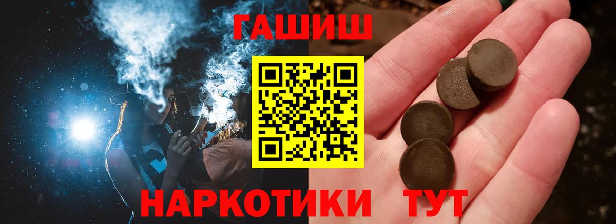 ГАШ Изолятор  ГАШ  Гашиш AMNESIA HAZE  Кольчугино  Вход с VPN 