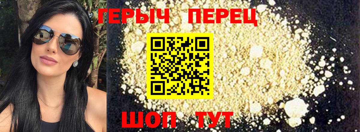 ГЕРОИН белый Кольчугино