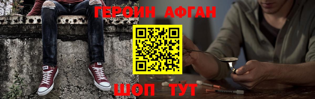 ГЕРОИН герыч  Героин  Кольчугино  Вход с VPN 
