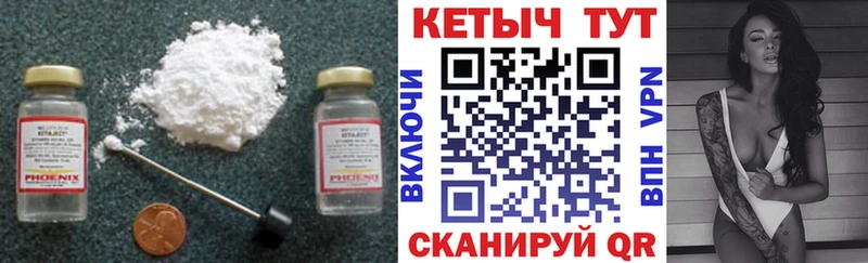 Кетамин ketamine  Кольчугино 