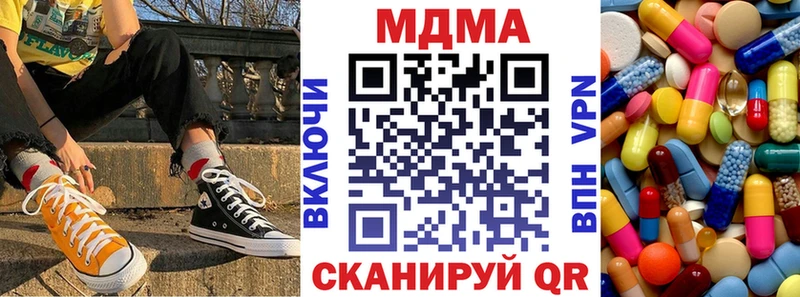 МДМА crystal  Кольчугино 