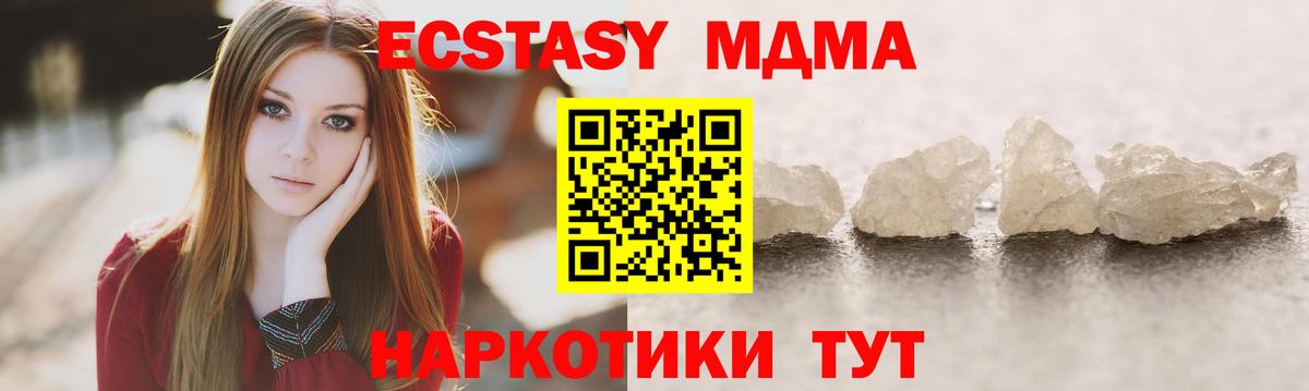 МДМА кристаллы  Вход с VPN  МДМА молли  Кольчугино 