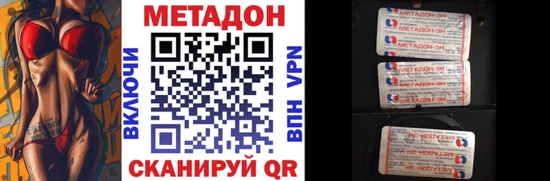 МЕТАДОН белоснежный  Кольчугино 