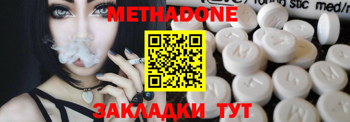 Кольчугино  МЕТАДОН мёд  Вход с VPN 