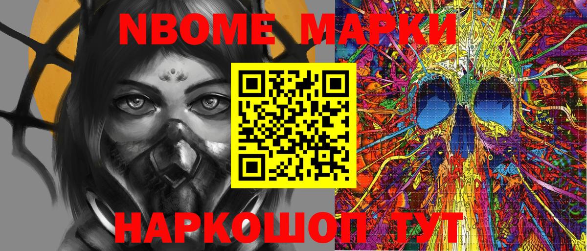 Кольчугино  Марки 25I-NBOMe 1,5мг  Марки NBOMe  Вход с VPN 