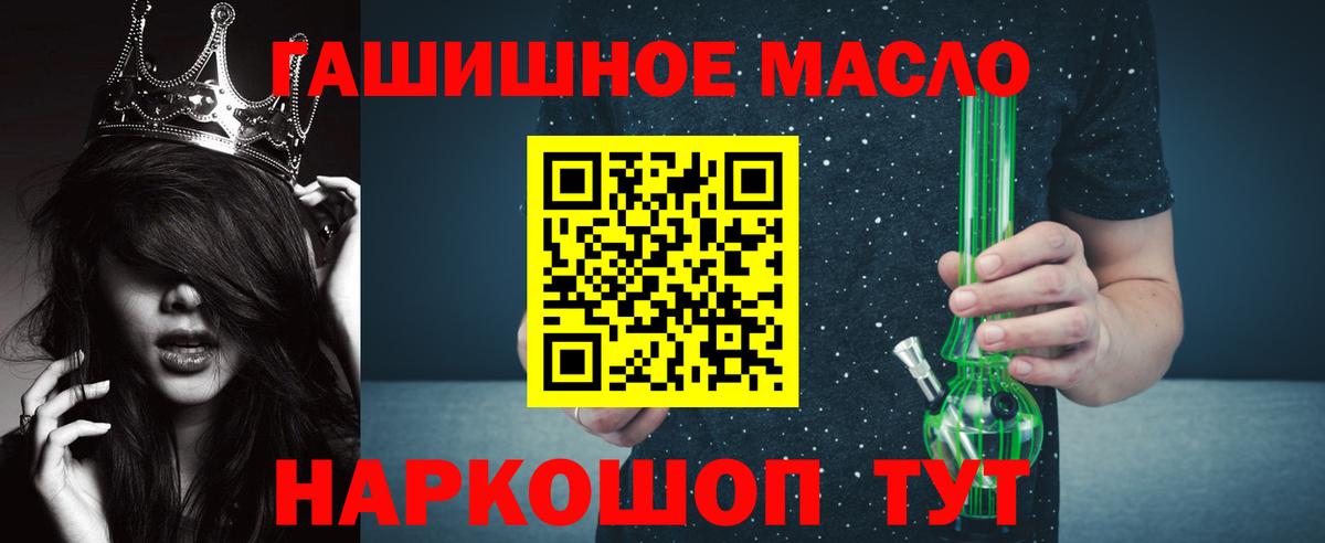 Кольчугино  ТГК жижа  ТГК гашишное масло  Вход с VPN 